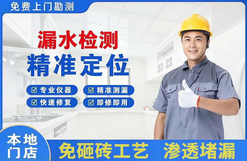 甘洛漏水检测精准定位
