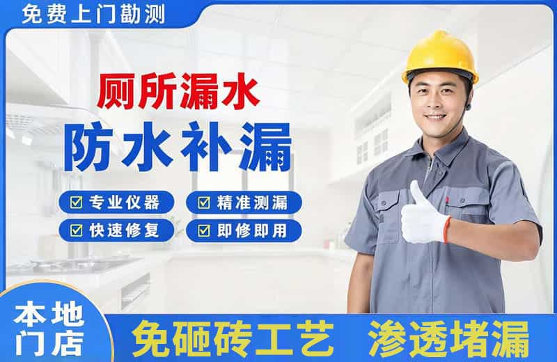 甘洛厕所漏水维修